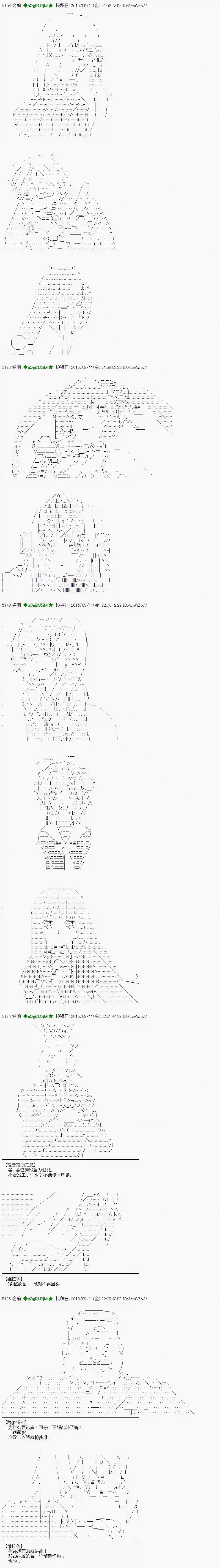 蕾米莉亚似乎在环游世界地之国篇09