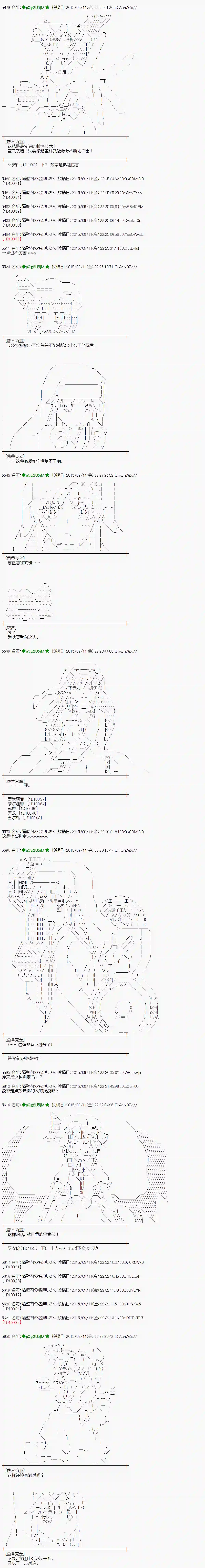 蕾米莉亚似乎在环游世界地之国篇09