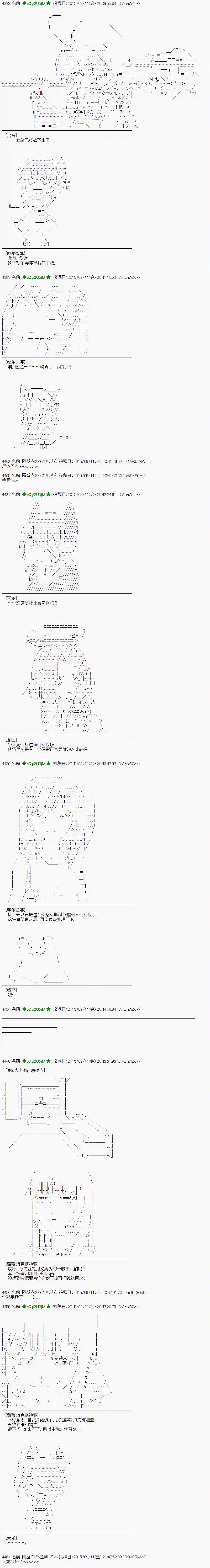 蕾米莉亚似乎在环游世界地之国篇09