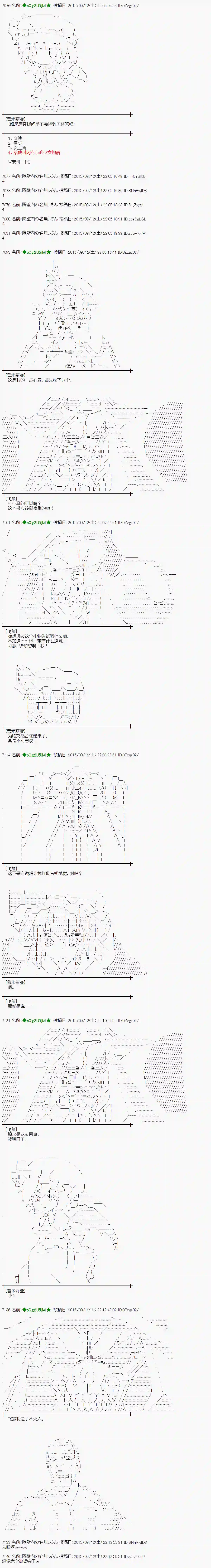 蕾米莉亚似乎在环游世界地之国篇10