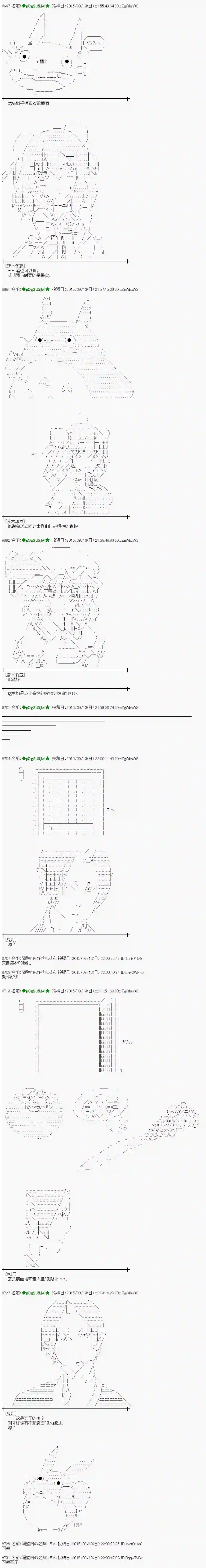 蕾米莉亚似乎在环游世界地之国篇11