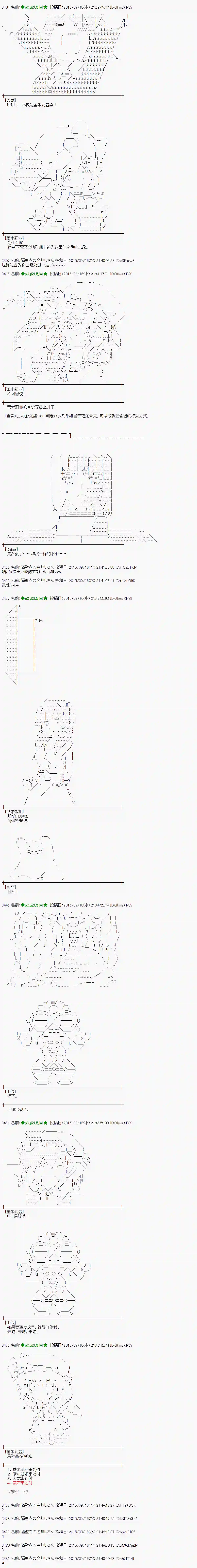 蕾米莉亚似乎在环游世界地之国篇14