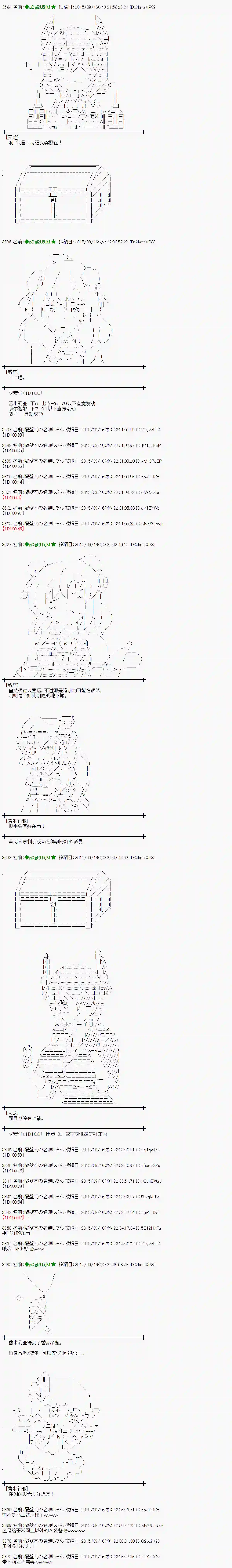 蕾米莉亚似乎在环游世界地之国篇14