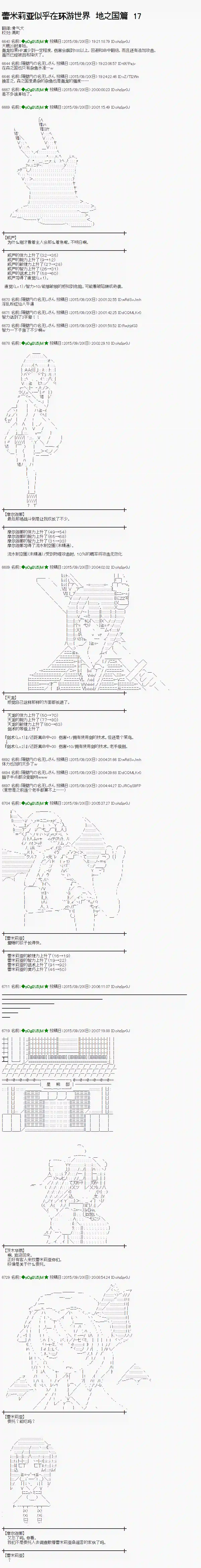 蕾米莉亚似乎在环游世界地之国篇17