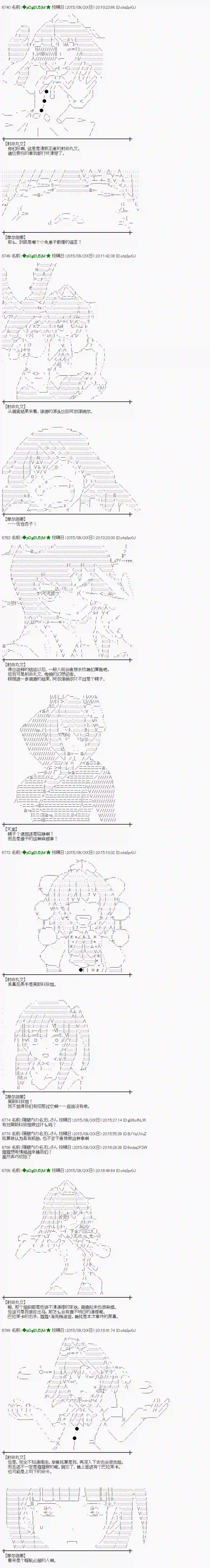 蕾米莉亚似乎在环游世界地之国篇17