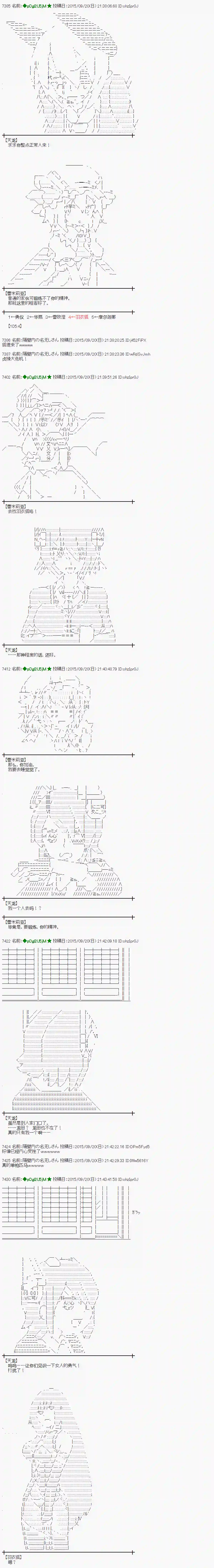 蕾米莉亚似乎在环游世界地之国篇17