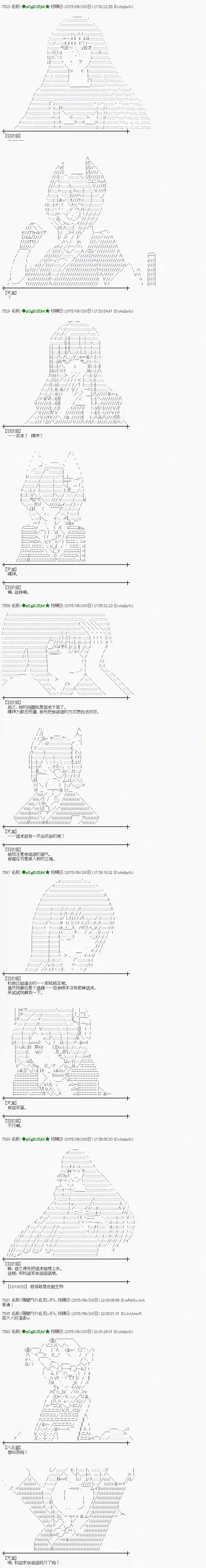 蕾米莉亚似乎在环游世界地之国篇17