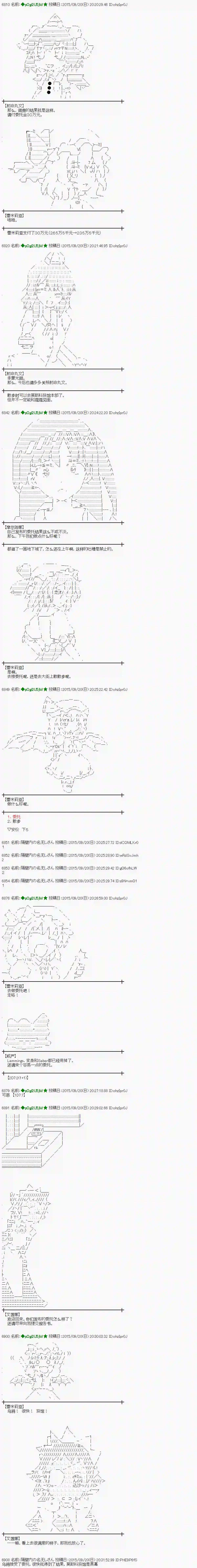 蕾米莉亚似乎在环游世界地之国篇17