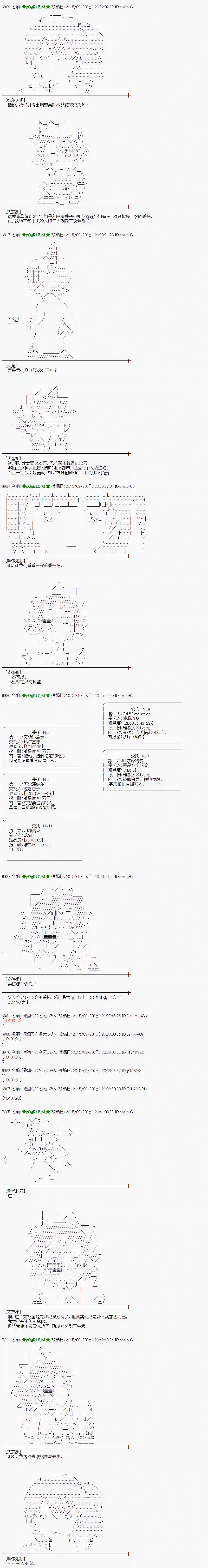 蕾米莉亚似乎在环游世界地之国篇17