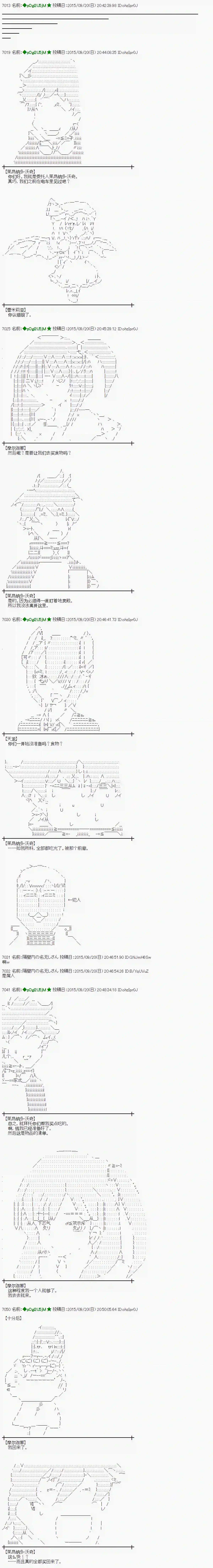 蕾米莉亚似乎在环游世界地之国篇17