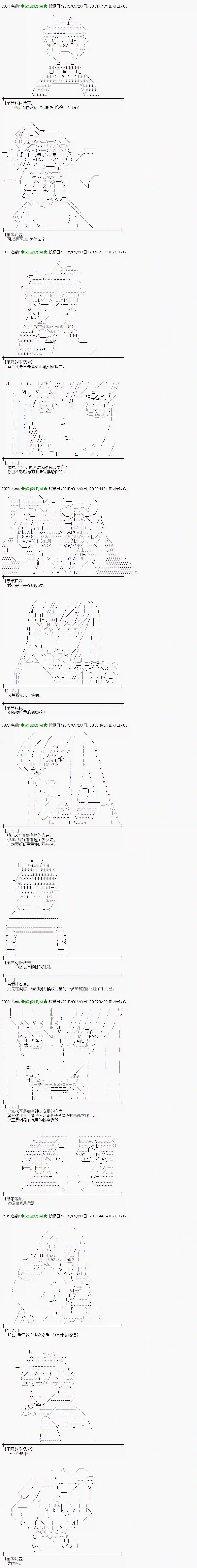 蕾米莉亚似乎在环游世界地之国篇17