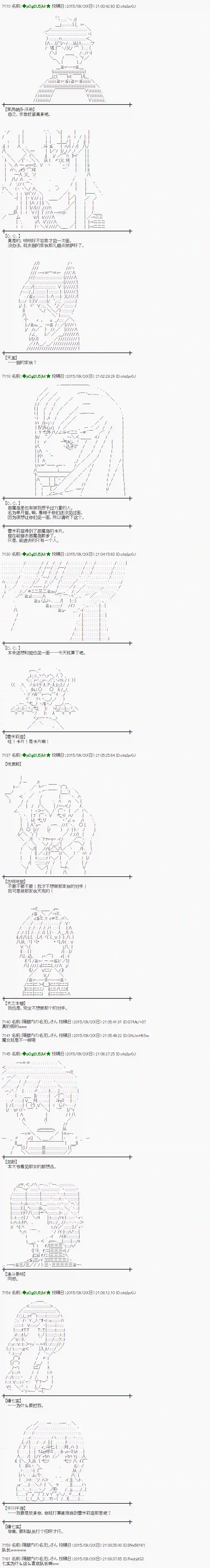 蕾米莉亚似乎在环游世界地之国篇17