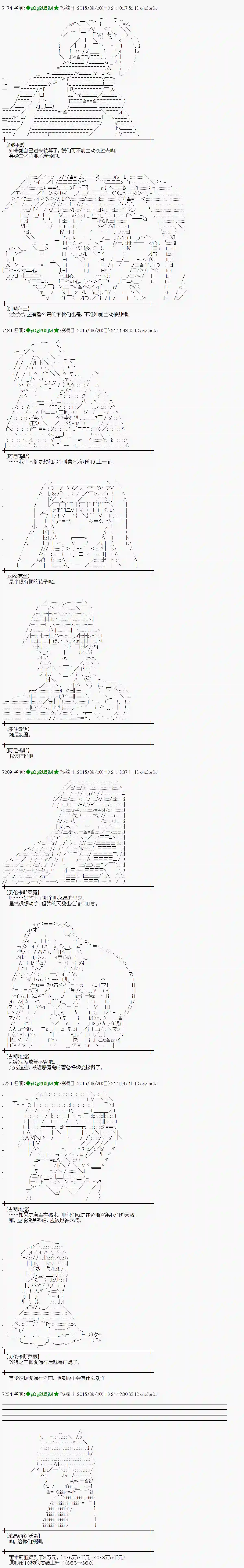 蕾米莉亚似乎在环游世界地之国篇17