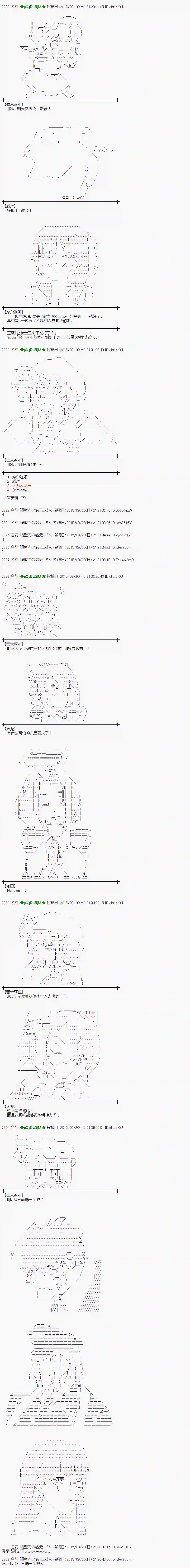 蕾米莉亚似乎在环游世界地之国篇17