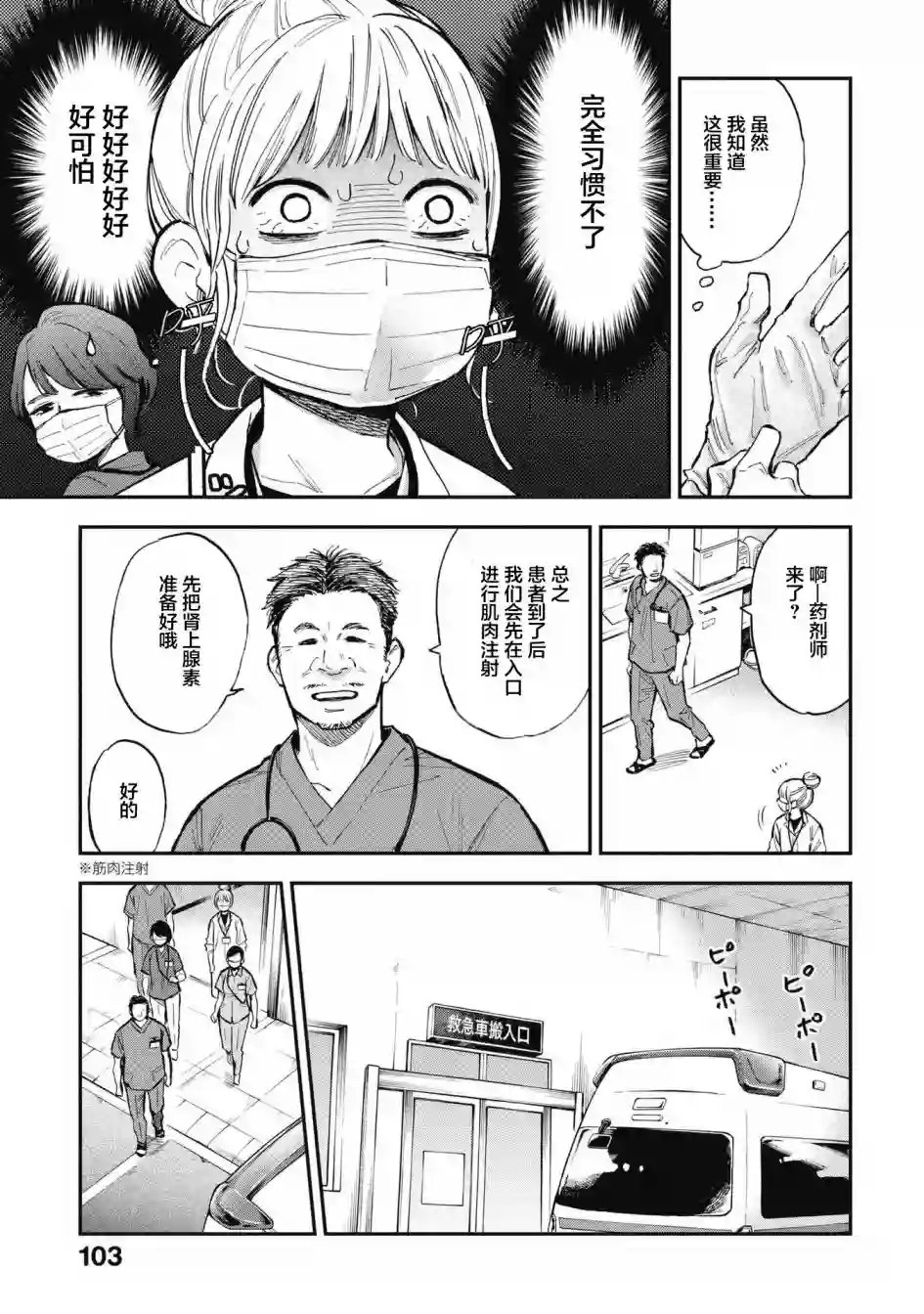 默默奉献的灰姑娘 药剂师葵绿第03话