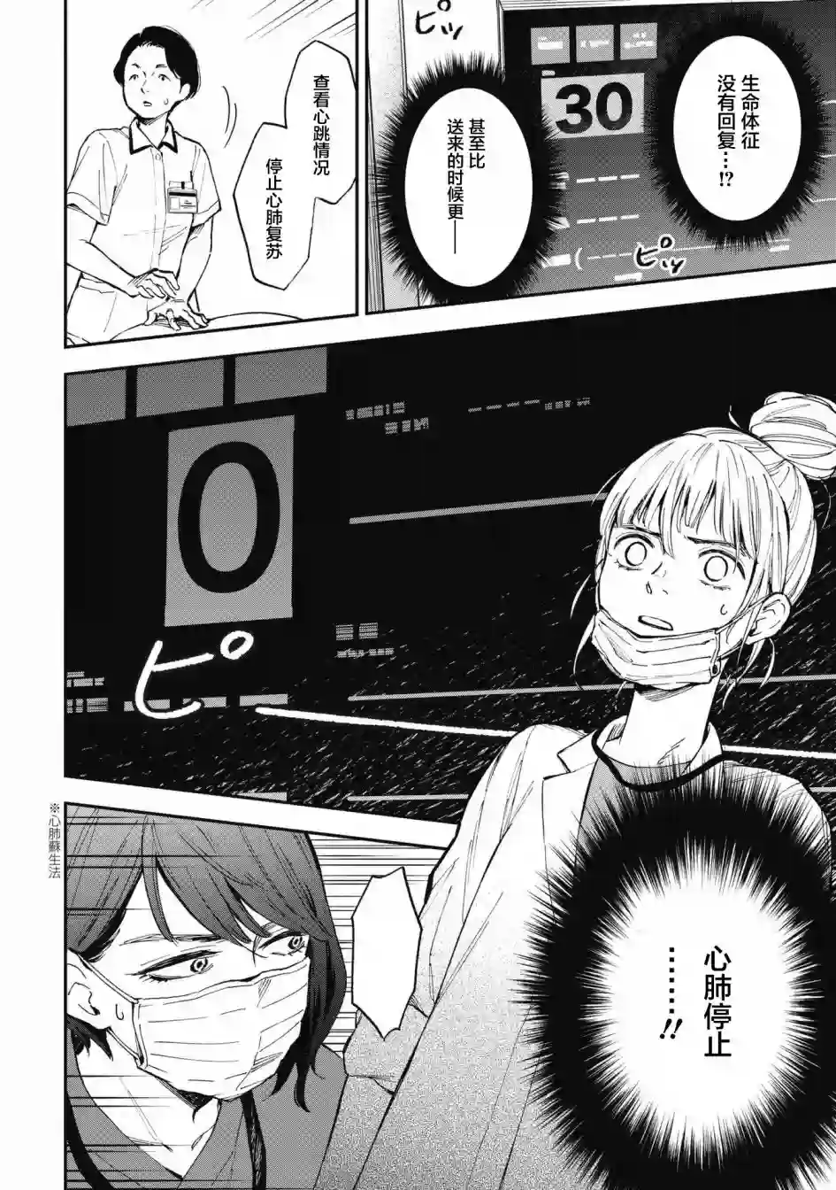 默默奉献的灰姑娘 药剂师葵绿第03话