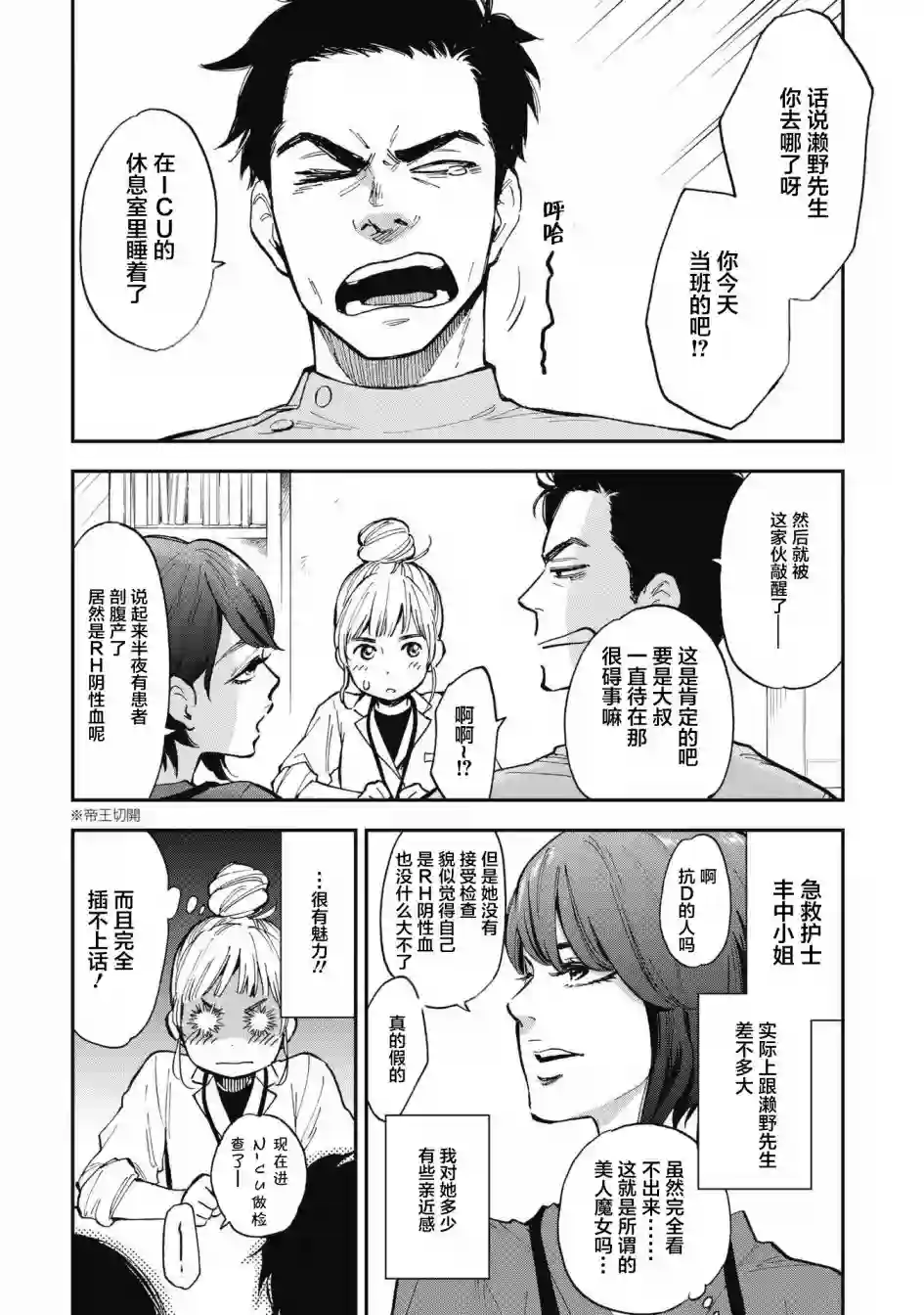 默默奉献的灰姑娘 药剂师葵绿第03话