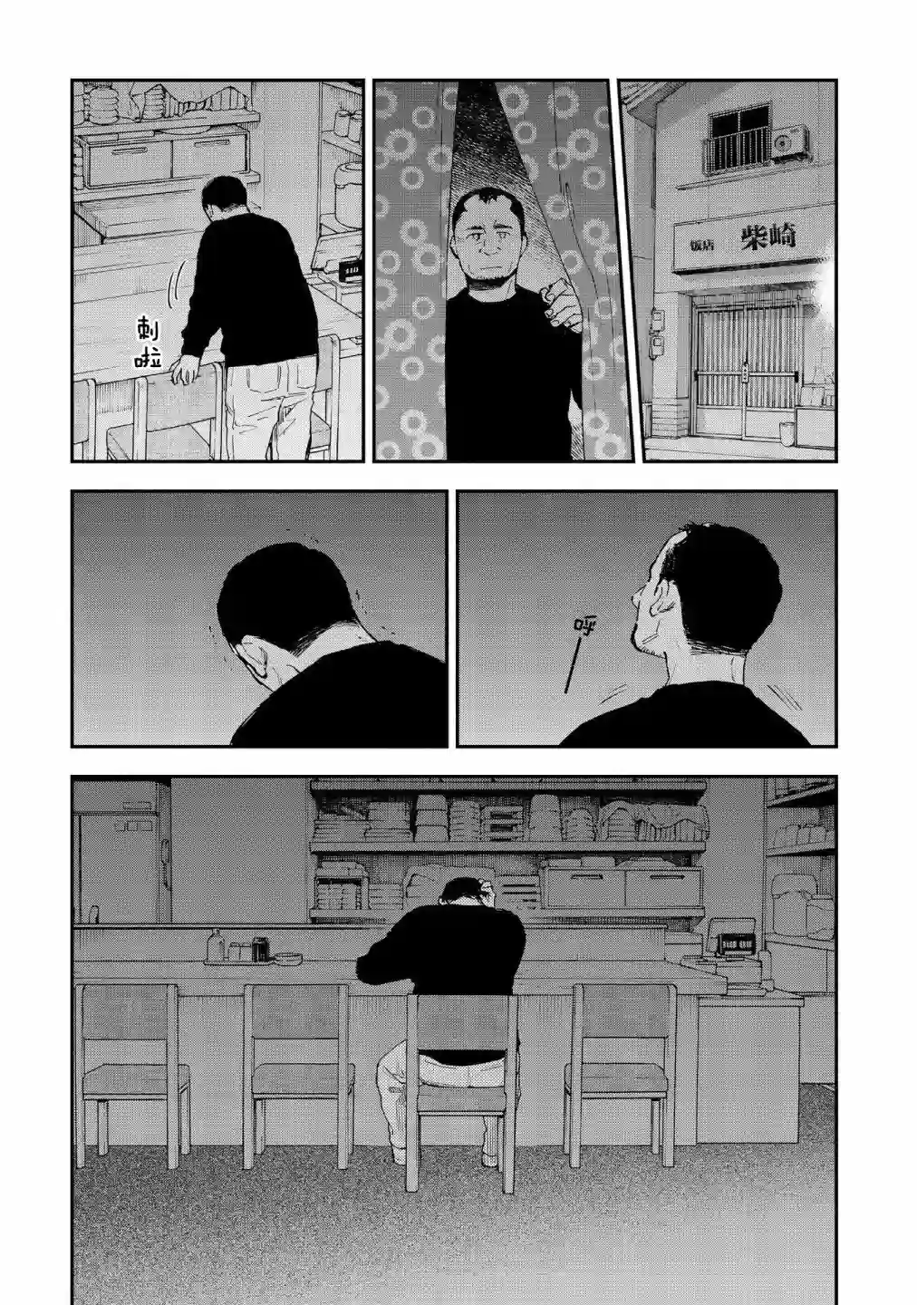 默默奉献的灰姑娘 药剂师葵绿第13话