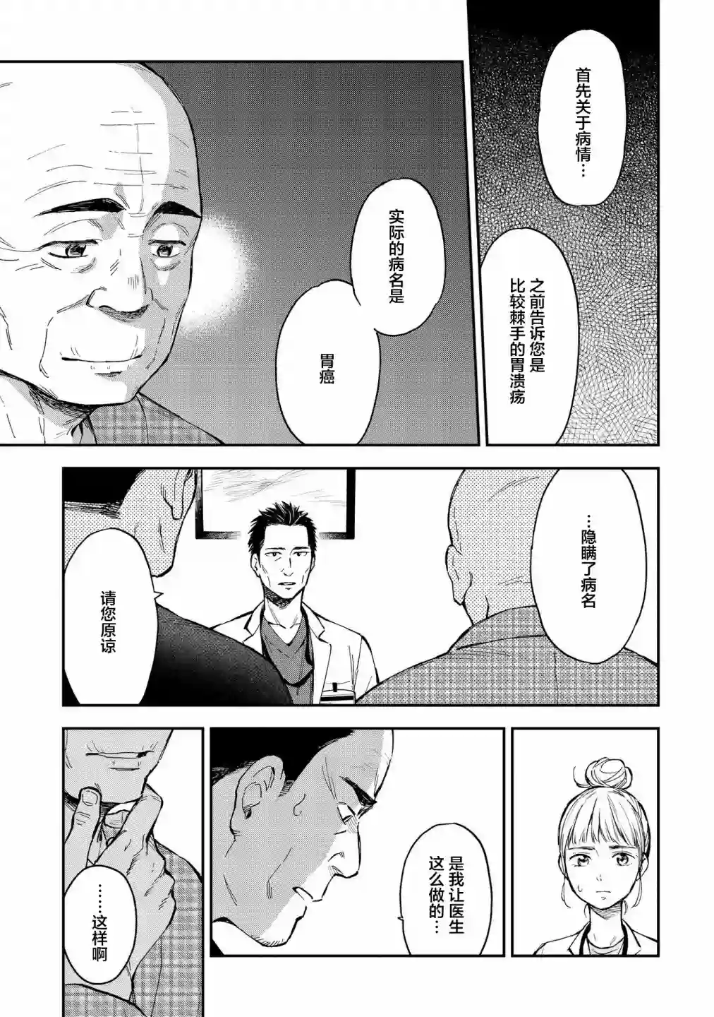 默默奉献的灰姑娘 药剂师葵绿第13话