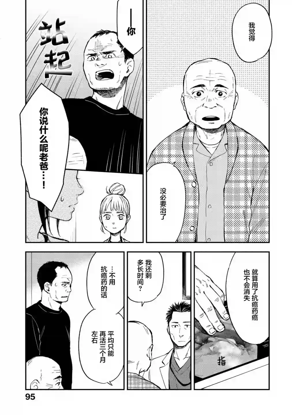 默默奉献的灰姑娘 药剂师葵绿第13话