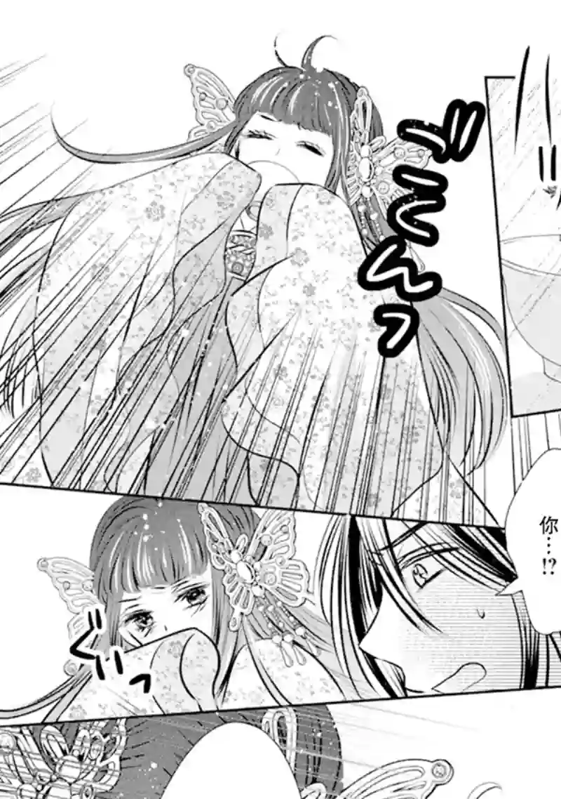 谰言狐之巫女在后宫占卜解谜第05话