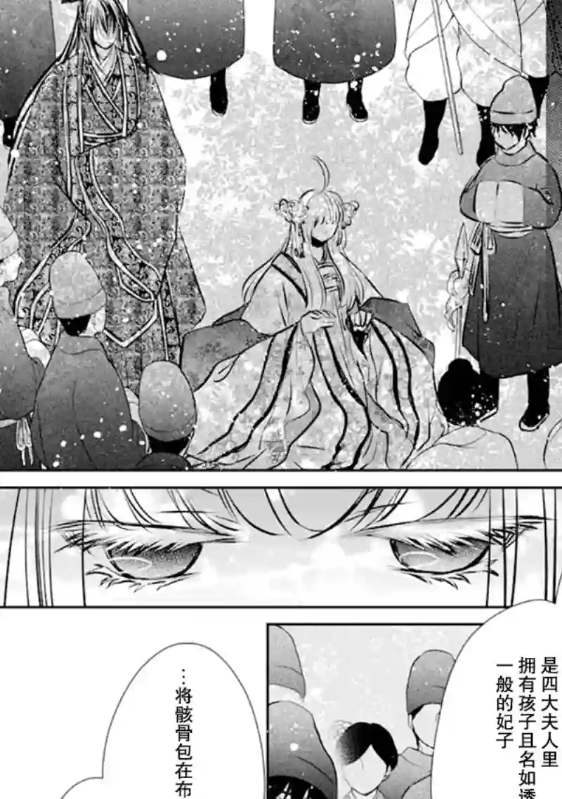 谰言狐之巫女在后宫占卜解谜第06话