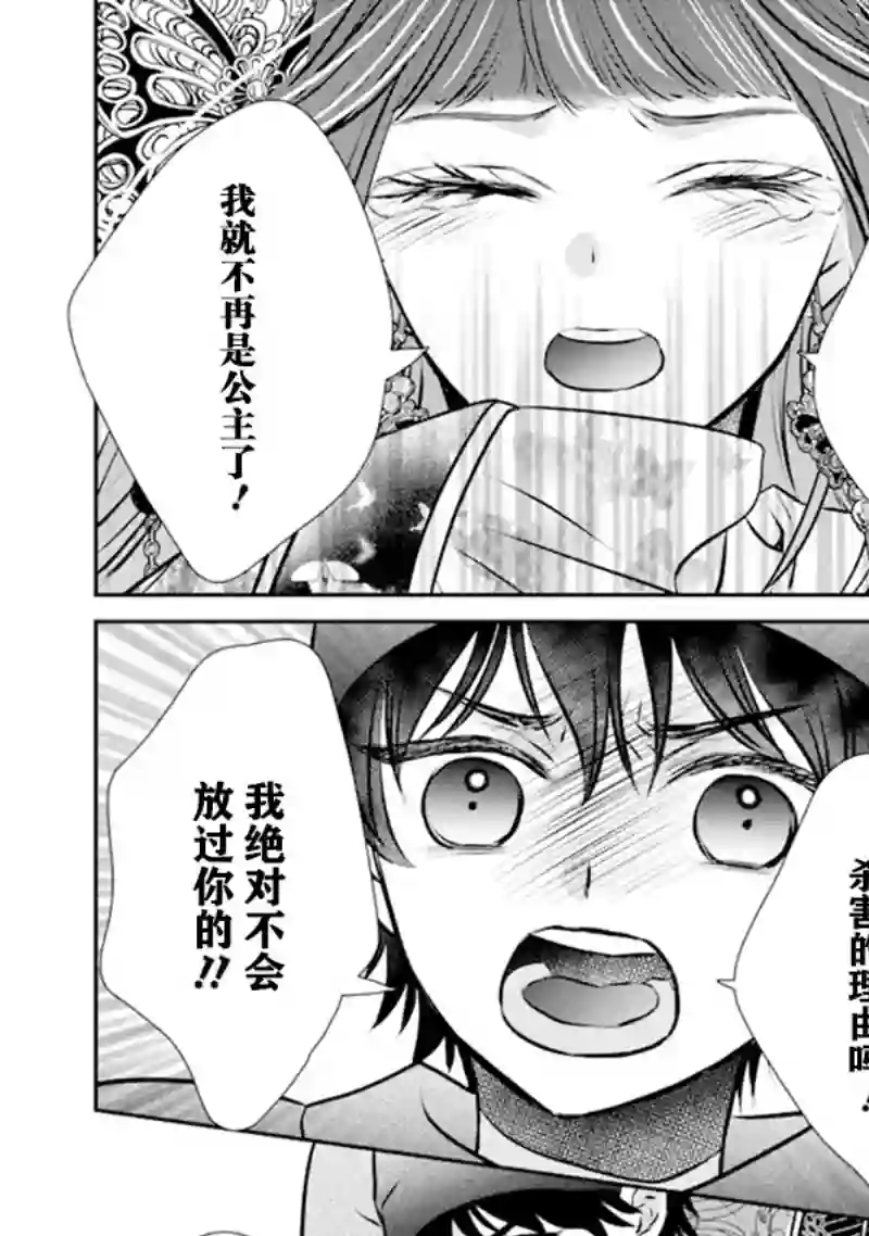 谰言狐之巫女在后宫占卜解谜第07话