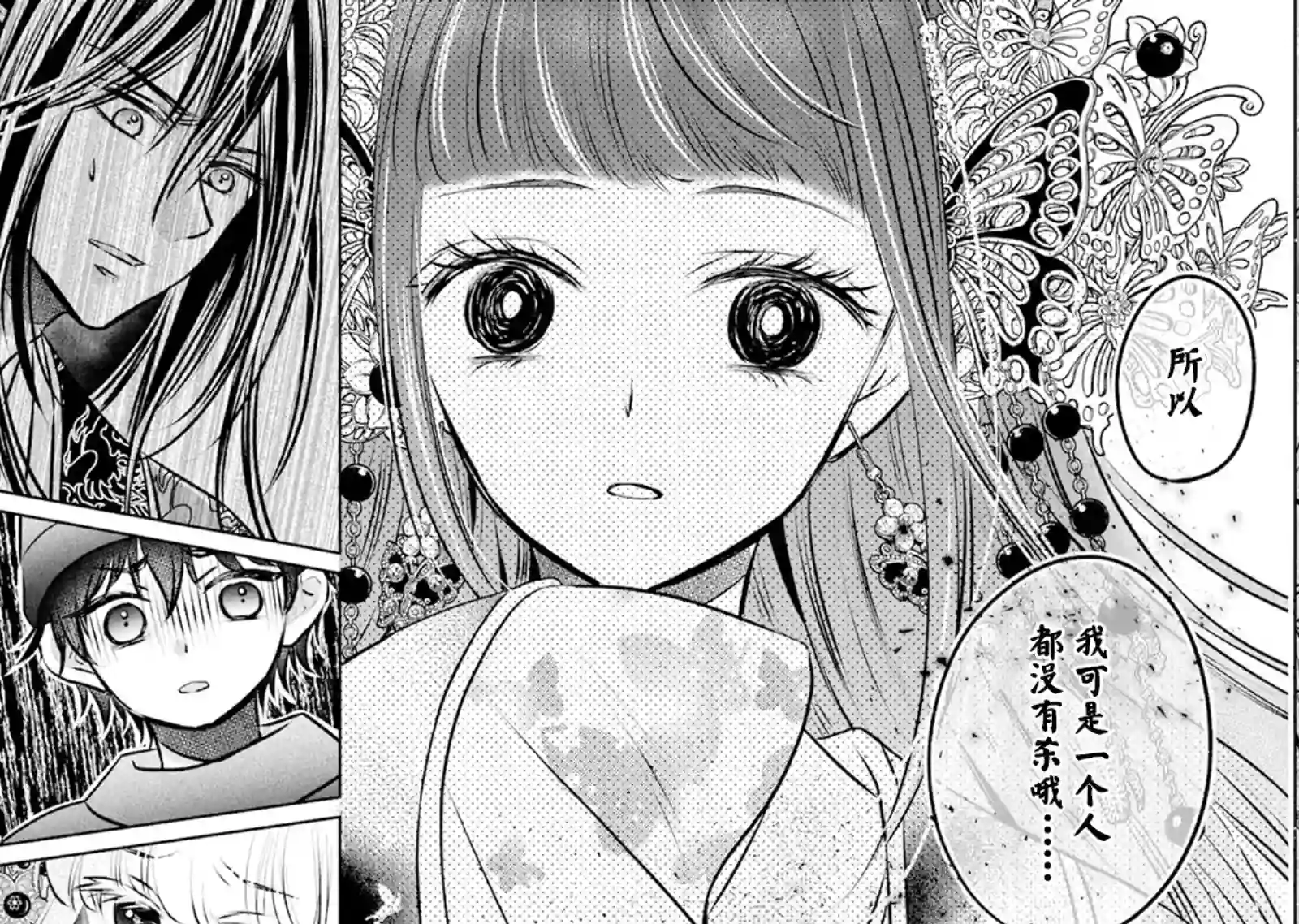 谰言狐之巫女在后宫占卜解谜第07话