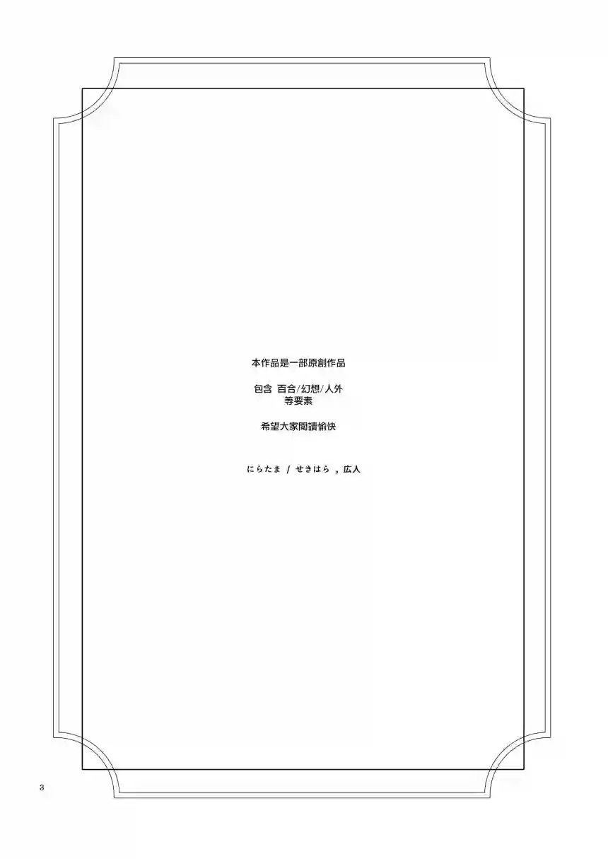 猫与龙的故事第01话