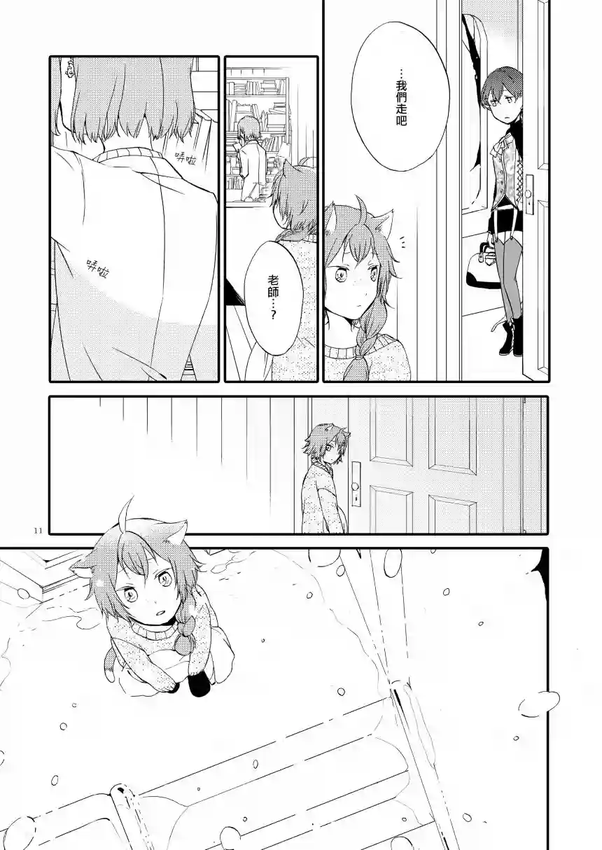 猫与龙的故事第01话