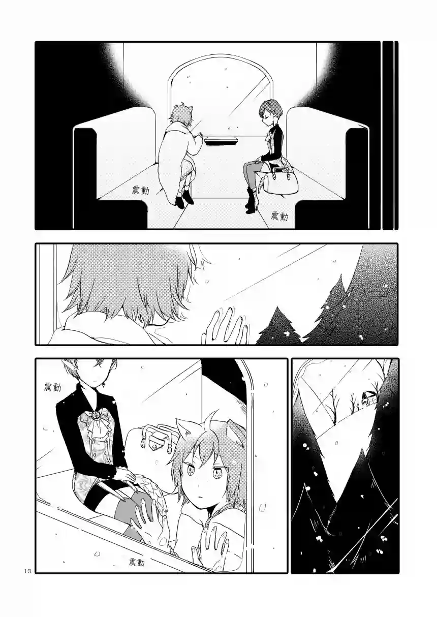 猫与龙的故事第01话