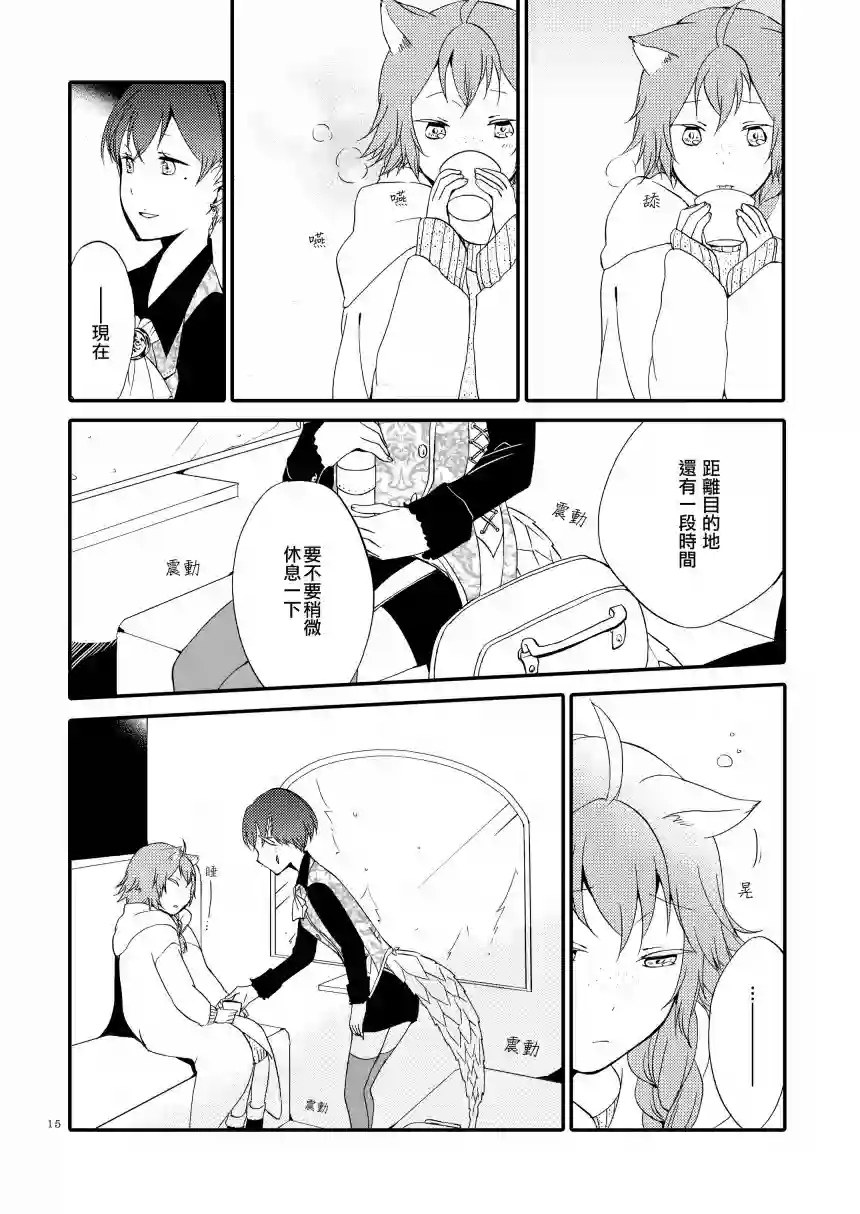 猫与龙的故事第01话