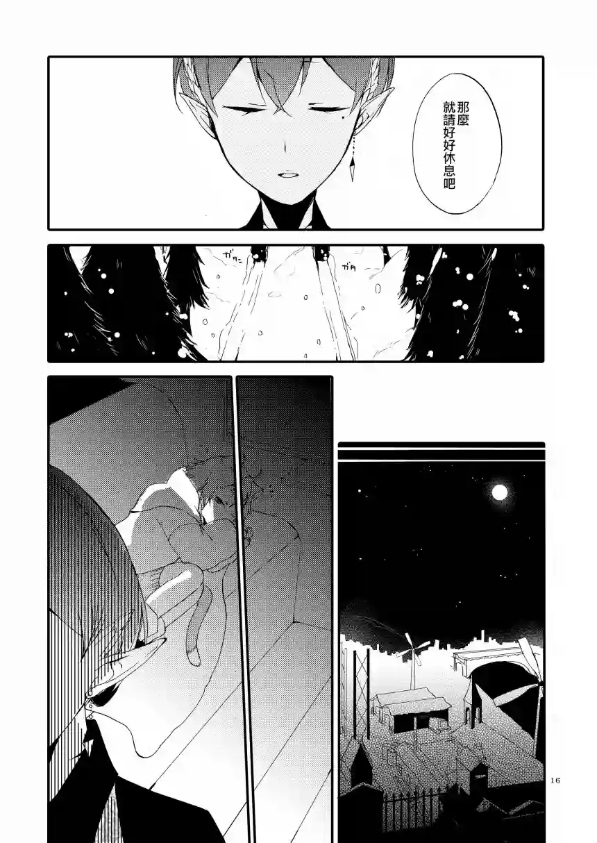 猫与龙的故事第01话