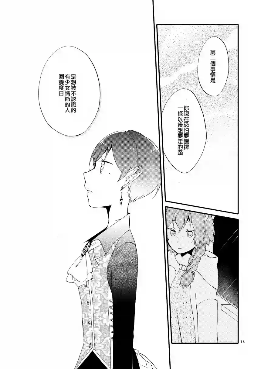 猫与龙的故事第01话