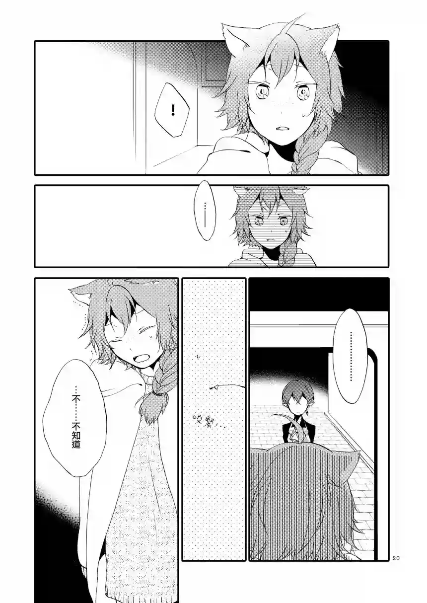 猫与龙的故事第01话