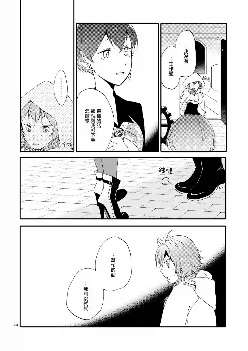 猫与龙的故事第01话