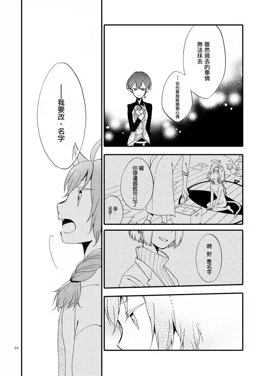 猫与龙的故事第01话