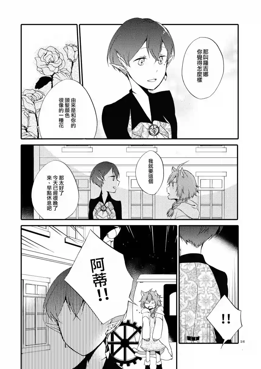 猫与龙的故事第01话