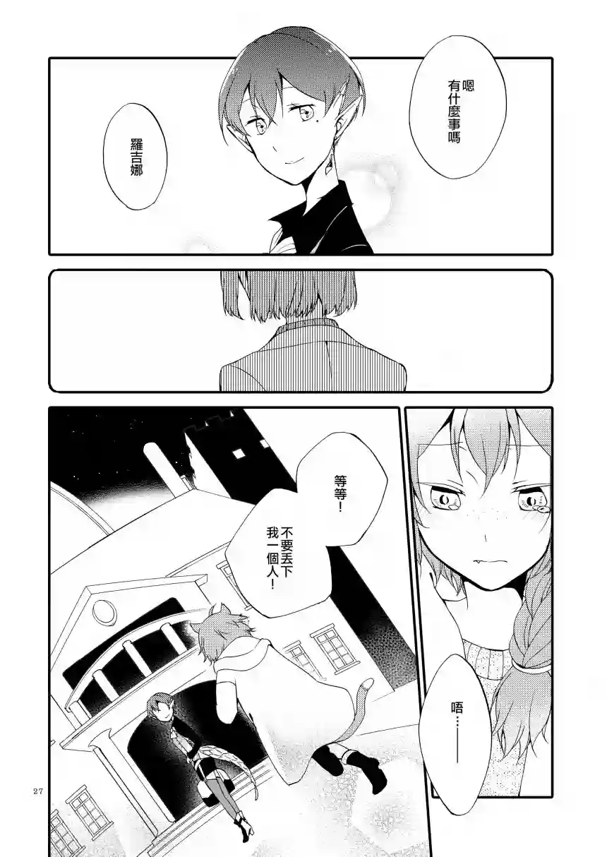 猫与龙的故事第01话