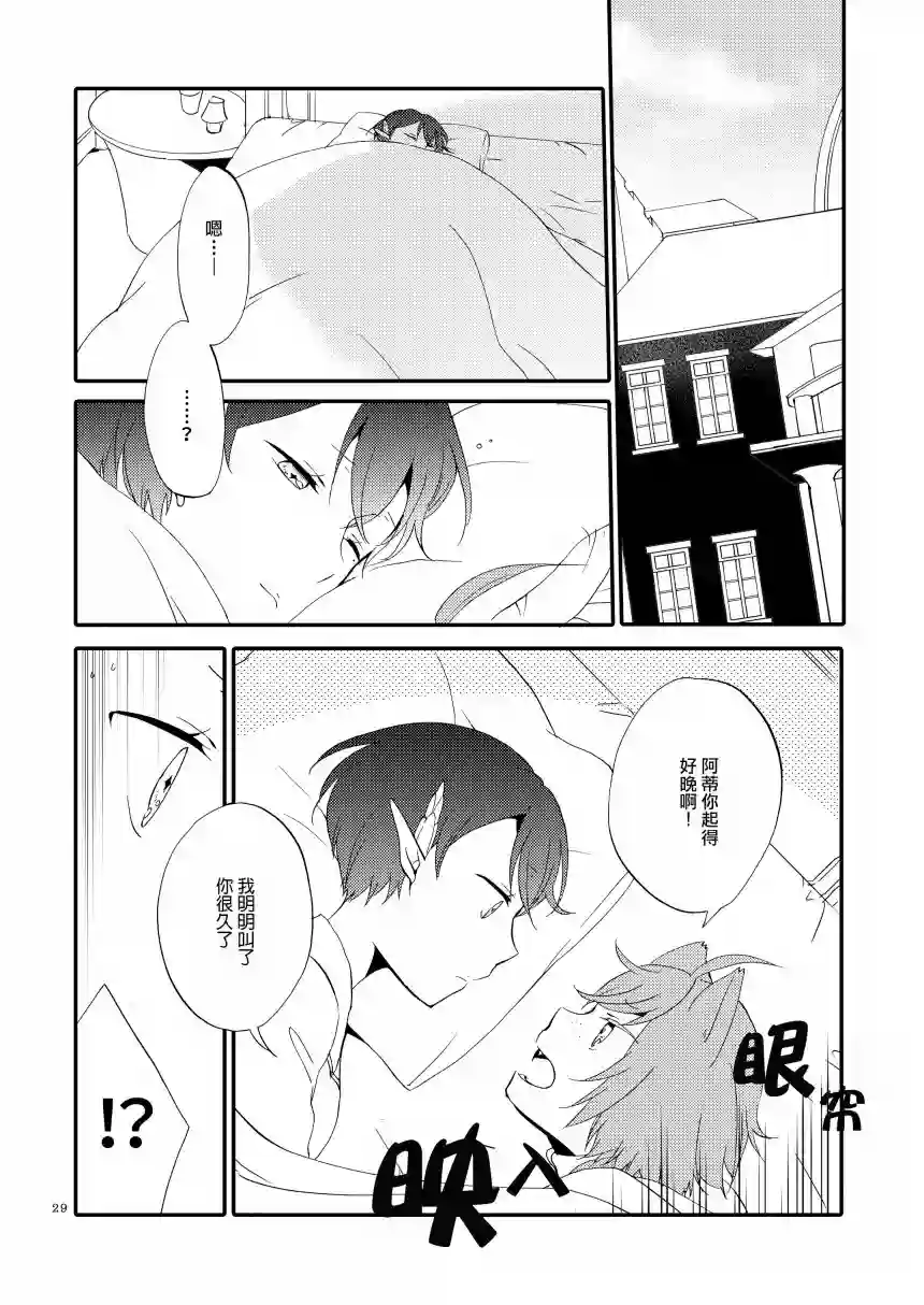 猫与龙的故事第01话