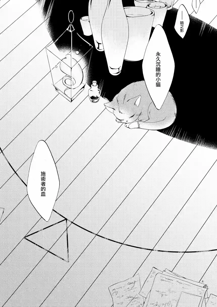 猫与龙的故事第01话