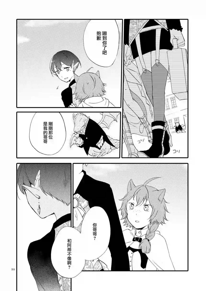 猫与龙的故事第01话