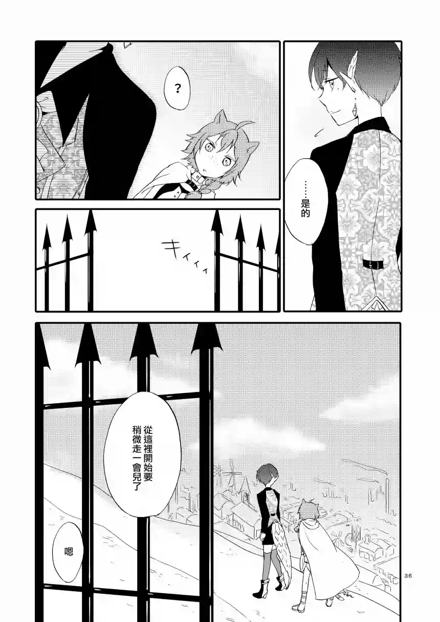 猫与龙的故事第01话