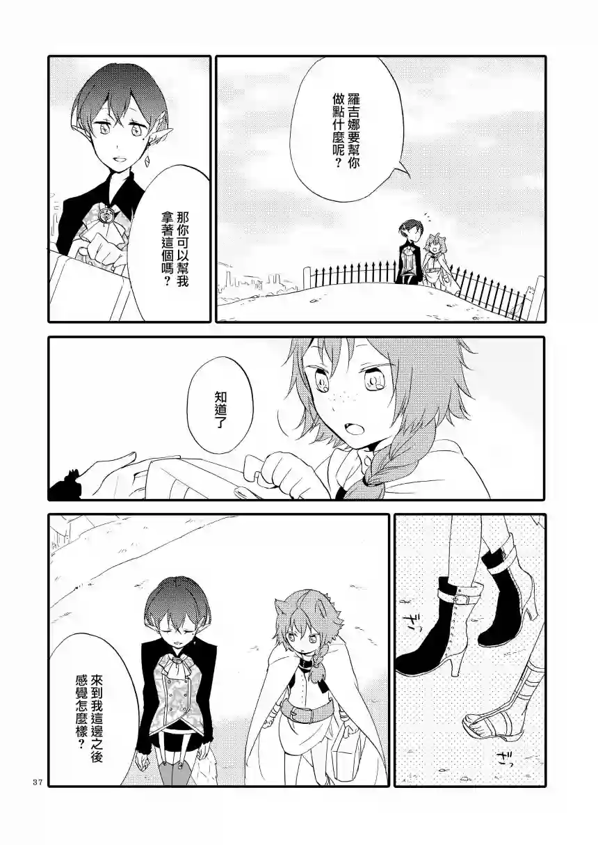 猫与龙的故事第01话