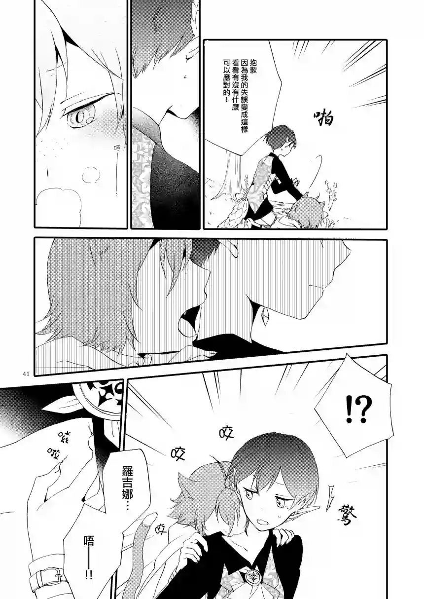 猫与龙的故事第01话