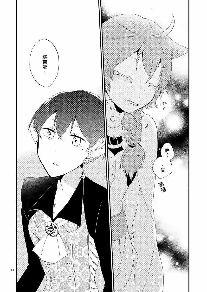 猫与龙的故事第01话