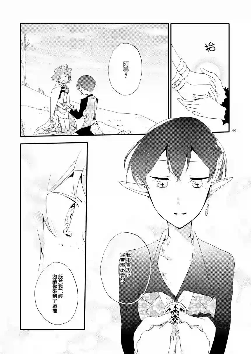 猫与龙的故事第01话