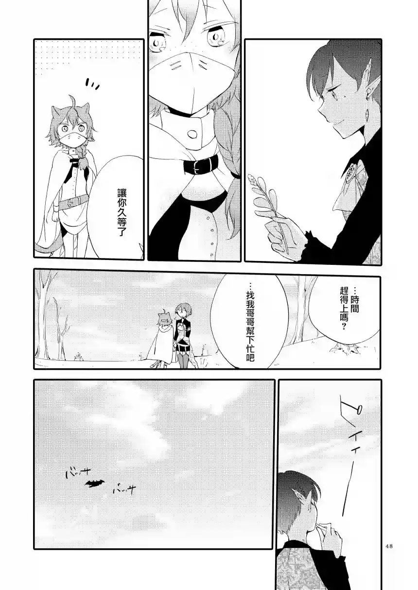 猫与龙的故事第01话