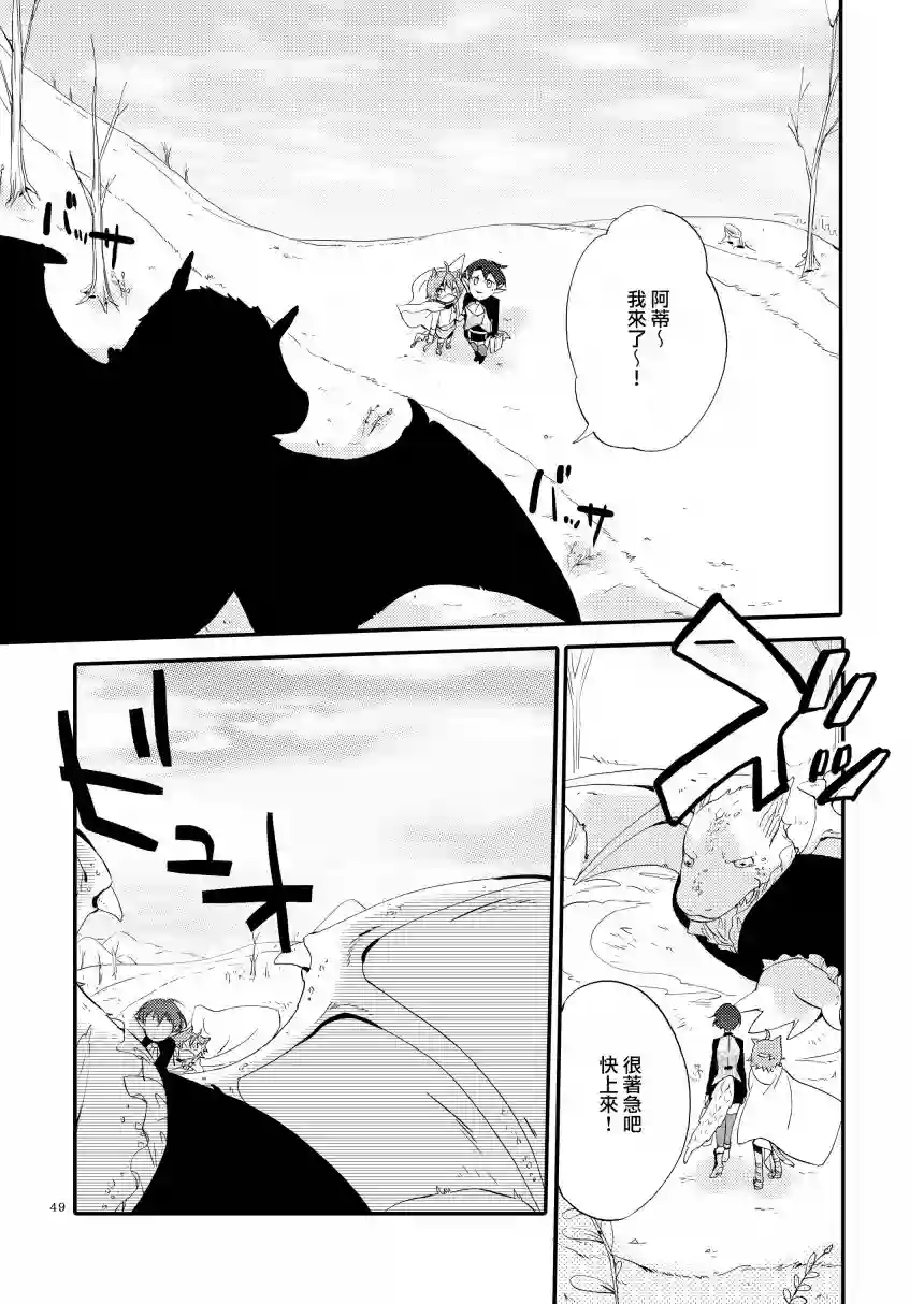 猫与龙的故事第01话