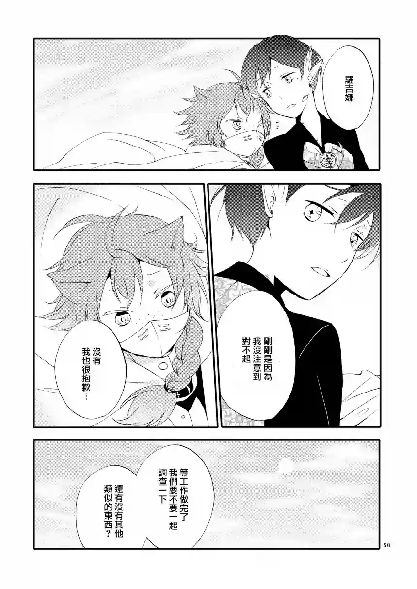 猫与龙的故事第01话